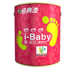 经典漆家用乳胶漆产品系列 健康环保 绿色选择