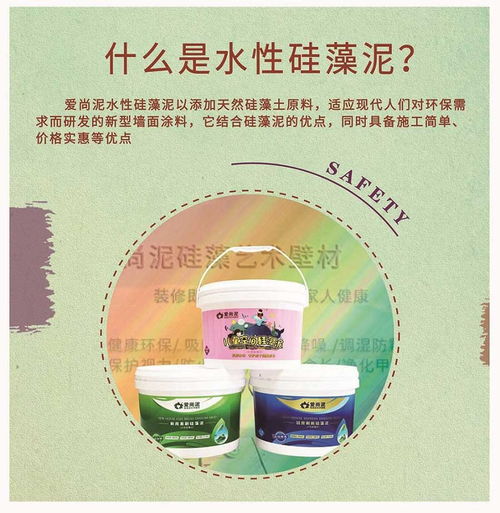 赞皇县环保硅藻泥,联系厂家不用多投钱做经销,爱尚泥硅藻科技