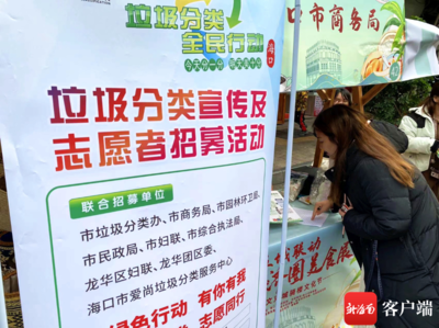 五城联动·海口经济圈美食展:现场宣传垃圾分类和禁塑 提高市民环保意识