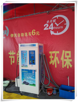 兰溪爱尚便民自助洗车