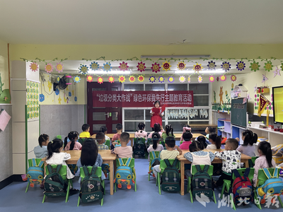 张湾区红卫街道:开展“垃圾分类大作战”绿色环保我先行主题教育活动