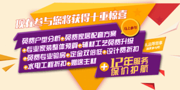 2016爱尚装修 爱上家 样板设计第1场 和昌中央城邦 绿地滨湖国际花都团装惠