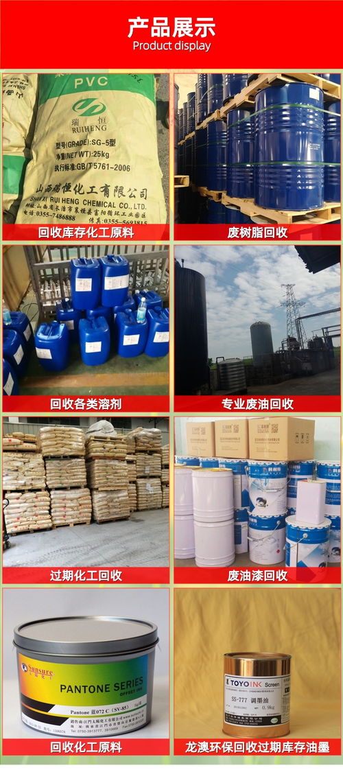 佛山杨和废白油回收厂