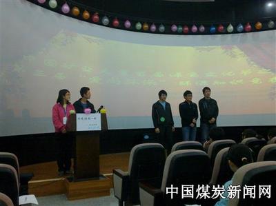 中国矿业大学第三届“爱尚环保知识”竞赛之决赛胜利闭幕