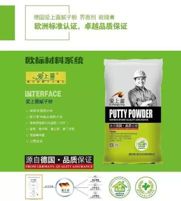 城市人家欧标材料我们的腻子粉只喝水,德国爱上蔷腻子粉!