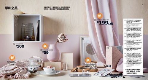 宜家 2019 新品大公开