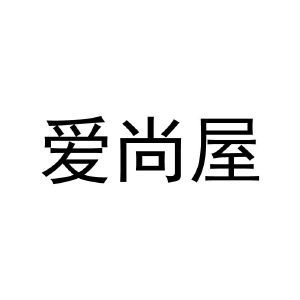 河南爱尚屋环保科技