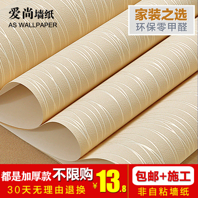 无纺布墙纸壁纸 卧室客厅简约 纯色 素色 条纹 背景墙 月光-森林 - 360购物