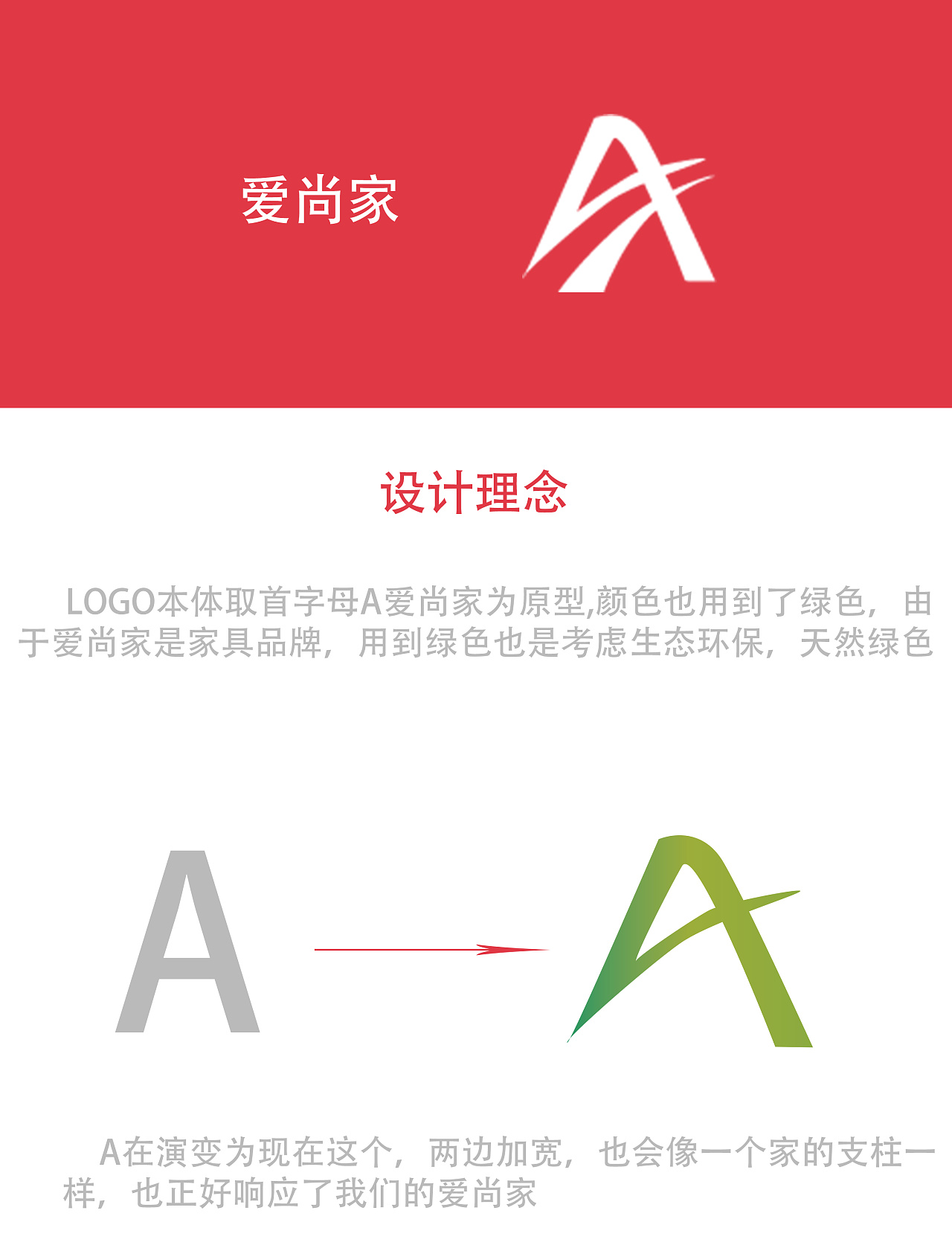爱尚家|平面|logo|tong_znzn.