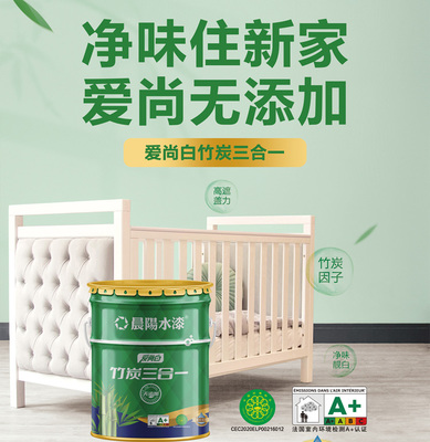 晨阳水漆爱尚白系列内墙水漆新品上市--爱尚白,爱尚新家