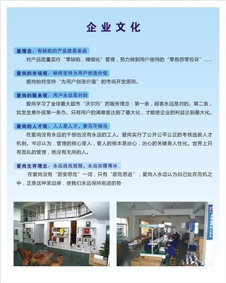 慈溪爱尚环保科技-中国工业电器网