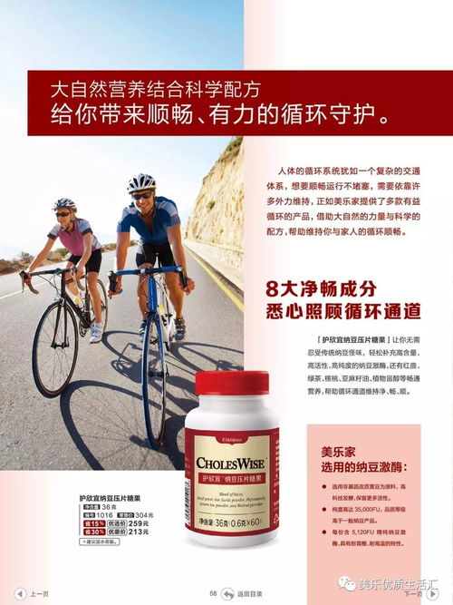 美乐家环保超市 产品目录 2017年夏季版