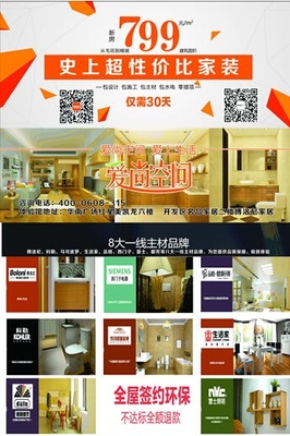 你好大连,爱尚空间来了 - 家居装修知识网