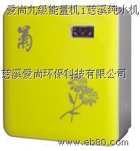 纯水机,净水机,净水器-慈溪爱尚环保科技_亿商网