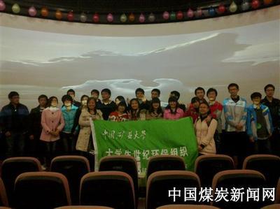 中国矿业大学第三届“爱尚环保知识”竞赛之决赛胜利闭幕-中国煤炭(煤矿)新闻网