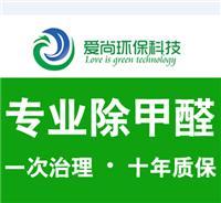 深圳市爱尚环保科技|深圳市爱尚环保科技网站